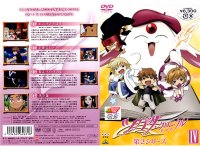 Tsubasa Chronicle - DVD 04.jpg